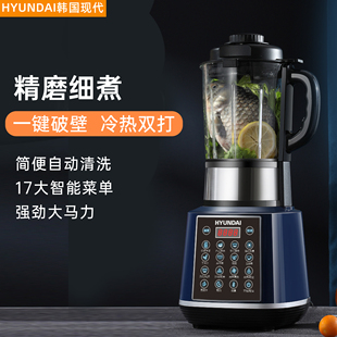 HYUNDAI韩国现代静音破壁机家用全自动豆浆机榨汁机多功能料理机