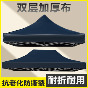 四脚防晒帐篷牛津布伞布3米x3米顶布户外雨棚遮阳棚摆摊黑色大伞