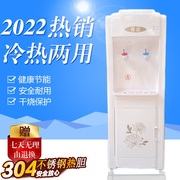 立式冷热饮水机冰温热家用台式宿舍制冷制热小型智能桶装水机直饮