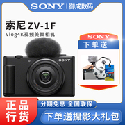 sony索尼zv-1fvlog相机，数码卡片机学生，入门直播美颜广角自拍