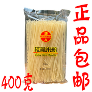 华aa桂柳米粉400g袋，米线螺蛳粉专用广西特产，桂林米粉干米粉粗