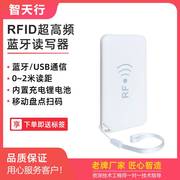 超高频RFID蓝牙手持机便携式UHF电子标签读写器固定资产出入盘点
