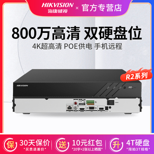 海康威视800万poe网络硬盘录像机8/16/32路NVR监控器7808N-R2/8P