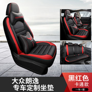 专车专用适用于大众朗逸汽车坐垫全包围耐磨皮专用座套座椅垫