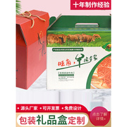 盒定制包装盒彩盒水果熟食，蔬菜粽子手提纸箱，订做印刷logo