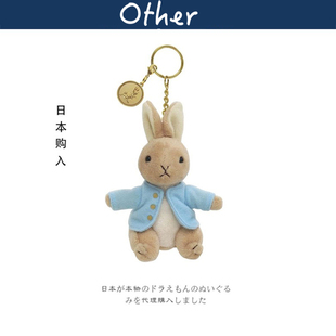日本吉德正版彼得兔公仔，玩偶娃娃毛绒包包挂件，书包挂坠小挂饰
