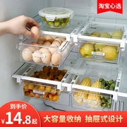 家用食品保鲜盒 抽屉式专用鸡蛋收纳筐冰箱长方形塑料架整理神器j