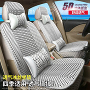 广汽本田理念S1缤智思迪专用汽车座套四季冰丝坐垫全包围坐套座垫