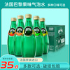 法国perrier巴黎水原味，青柠西柚气泡水330ml*24玻璃瓶气泡矿泉水