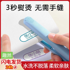 3秒熨烫名字贴入园必备