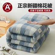 a类色织全棉新疆棉花被四季通用单双人(单双人)学生，冬被加厚宿舍床上被芯