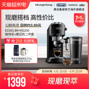 德龙泵压式ec685半自动咖啡机，电动磨豆机两件套意式美式家用小型