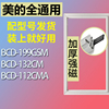 适用美的冰箱bcd-199gsm132cm112cma门，密封条胶条磁性密封圈