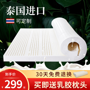 乳胶床垫软垫家用学生宿舍，单人榻榻米垫子，泰国天然橡胶定制可折叠