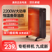 取暖器家用暖风机电暖器电暖气片13片大面积电热油汀HYW22NA