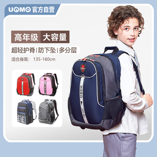 台湾unme书包女生小学生，三到六年级儿童超轻减负护脊男初中生双肩