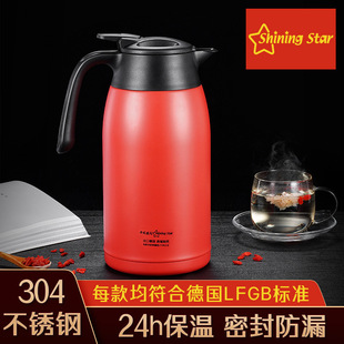 星闪304不锈钢真空保温壶，欧式长效保温瓶，家用大容量热水瓶咖啡壶