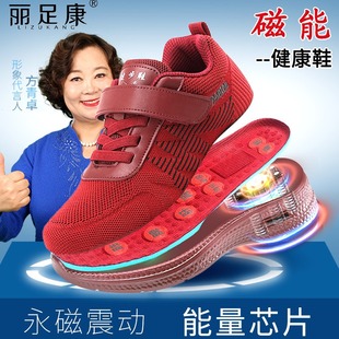 丽足康太赫兹磁能震动芯片，能量鞋多功能按摩鞋，中老年保健鞋单