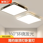led吸顶灯正方形主卧室灯房间厅客厅吊灯具遥控智能语音照明节能