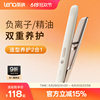 lena电夹板直发卷发棒两用负离子拉直板夹直发神器夹刘海熨板家用
