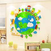 幼儿园环创材料主题教室墙面装饰成品地球墙贴画立体儿童房间布置