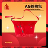 AG模玩丨红色单肩斜挎包可爱休闲定制斜跨包背包潮流实用小包