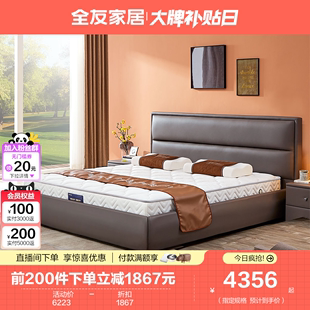 全友家居弹簧海绵床垫1.8米双人床，软垫硬垫软硬，两用门店同款13023