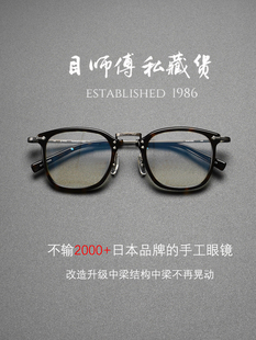 日本手造中金超轻大脸方框，复古眼镜架纯钛板材可配近视男gms806