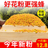 天然花粉蜜蜂饲料纯正蜂花粉喂蜂养蜂专用油菜蜂花粉杂粉正品蜂用