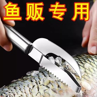 不锈钢刮鱼鳞器去鱼鳞工具鱼肚鱼鳃刨挖鳃杀鱼神器家用多功能