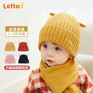 婴儿帽子秋冬季纯棉男女宝宝，儿童毛线针织帽，幼儿帽子围巾保暖护耳