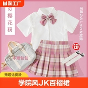 儿童jk制服套装女童春夏季半身裙子百褶裙小学生格子裙短裙