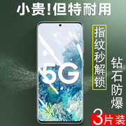 三星s20fe钢化膜全屏覆盖galaxys20fe5g手机，galaxy玻璃贴sm-g7810贴膜samsungs屏幕ef保护samsungs20fe壳e