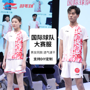 2022李宁羽毛球服国际大赛，服短袖运动套装男女，比赛t恤aays129