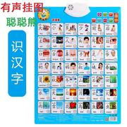 有声挂图儿童早教启蒙卡片点读发声数字拼音幼儿看图识字认识汉字