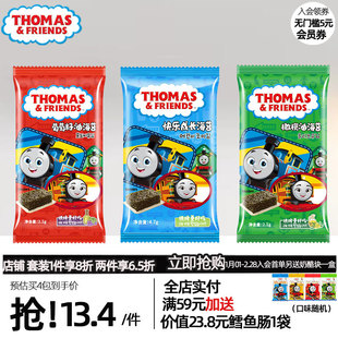 托马斯小火车海苔 韩国进口即食脆片海苔儿童零食寿司拌饭紫菜