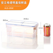 安立格密封盒超市冰箱保鲜盒透明食品盒储存干货防潮盒便当盒2532