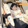 漂途汽车抱枕儿童卡通动漫睡枕车载内用品抱枕车上舒适睡觉神器