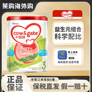 港版cow&gate牛栏牌，3段a2酪蛋白婴幼儿，儿童宝宝三段奶粉900g25.10