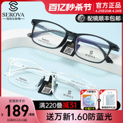 施洛华近视眼镜框超轻TR90方框学生白色透明可配度数青少年SF361