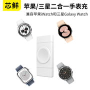 芯鲜适用苹果iwatch三星galaxy手表无线磁吸充电器便携新applewatch7充电座usb二合一6se54代type-c快充
