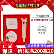 韩国熊津化妆品蕊痕晶透精华BB气垫粉底霜限定礼盒珍藏版