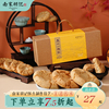 南宋胡记桃酥饼干杭州特产传统糕点，点心核桃酥休闲零食伴手礼盒