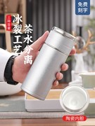 陶瓷内胆保温杯高颜值男女士，便携茶水分离泡，茶杯定制水杯2022
