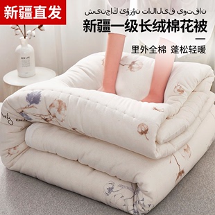 新疆一级长绒棉被纯棉花被子，被芯冬被棉絮棉芯铺床六八十斤1.5米