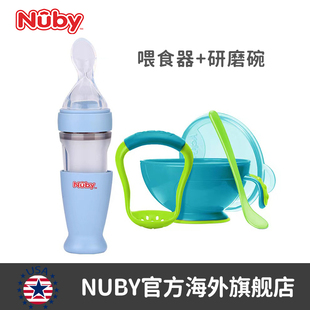 nuby努比婴儿研磨碗宝宝，辅食研磨器料理工具，两用硅胶喂食器2件套