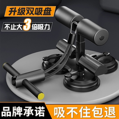 小红书种草仰卧起坐辅助器