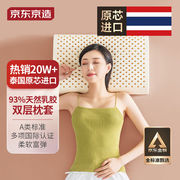 轻氧枕芯泰国进口93%天然乳胶枕波浪款枕颈椎枕高9cm