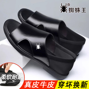 蜘蛛王凉鞋男夏季真皮软底休闲鞋透气防滑黑色轻便罗马凉拖鞋两穿