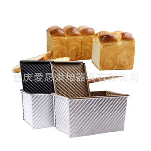 三能金色波纹土司，盒450克不粘带盖吐司面包，模具sn2048sn2055